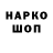 Меф кристаллы Wilson Boyd