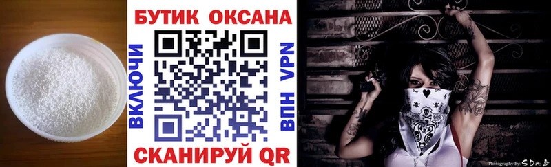 omg ссылка  Оха  Бутират бутандиол 