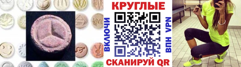 наркота  Оха  ЭКСТАЗИ круглые 