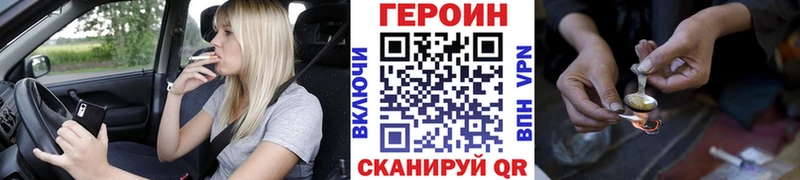 ГЕРОИН Heroin hydra онион Оха