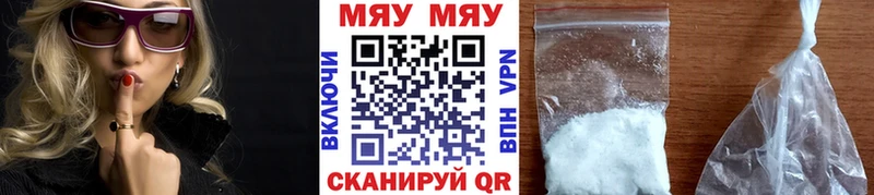 МЯУ-МЯУ кристаллы  купить  сайты  Оха 